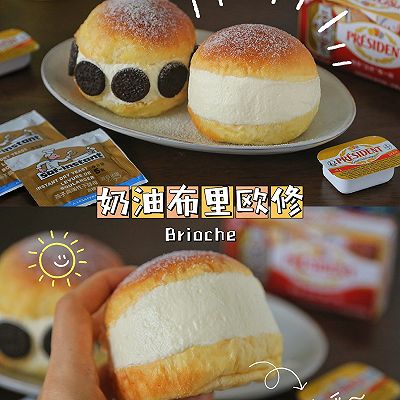 奶呼呼、柔软香甜的厚奶油布里欧修面包