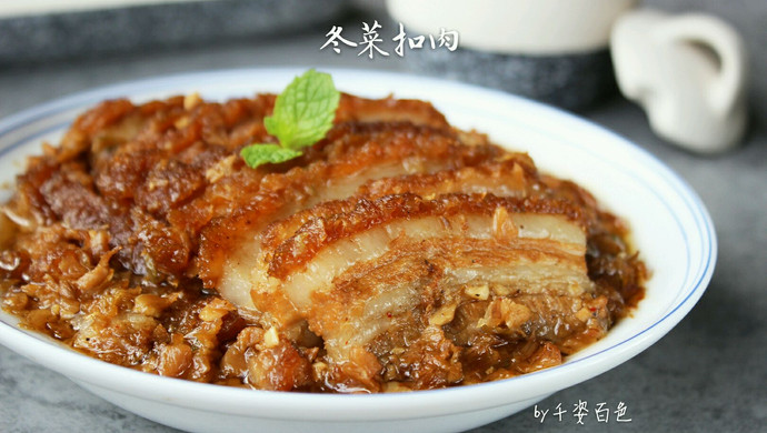 冬菜扣肉