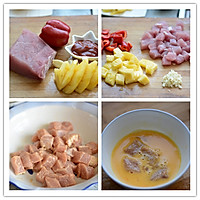 #拉歌蒂尼菜谱#菠萝咕噜肉的做法图解1