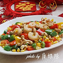 广东年夜饭必备【五彩虾仁鳕鱼粒】