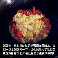 番茄炒蛋的做法图解4