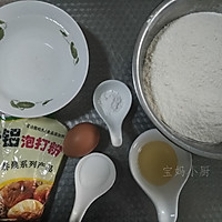 油条的做法图解1