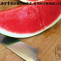 『無食不歡』独家食谱出品———解暑利器x冰镇西瓜汁的做法图解1