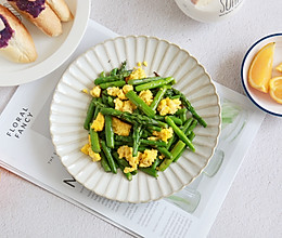 芦笋炒蛋—低脂健康家常菜的做法