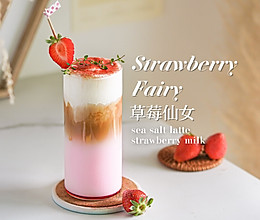 【草莓仙女】海盐奶盖拿铁咖啡#白色情人节限定美味#的做法