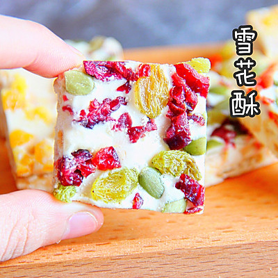 网红雪花酥￨奶香酥脆
