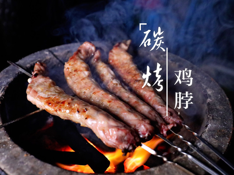 碳烤鸡脖的做法