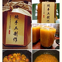 杏酱的做法图解6