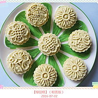 【绿豆糕】（粉质版）的做法图解19