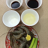红酒焖虾的做法图解1