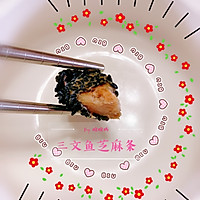 三文鱼芝麻条的做法图解2