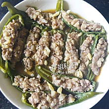 酿辣椒