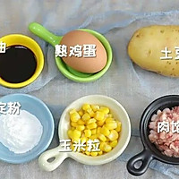 浇汁土豆泥 宝宝辅食食谱的做法图解1