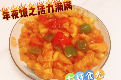 新年团圆宴之活力满满