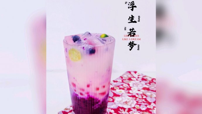 浮生如梦～火龙果气泡水