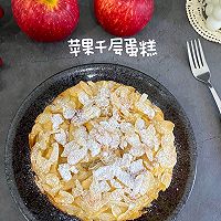 #皇后红玫瑰花式做法#苹果千层蛋糕的做法图解7