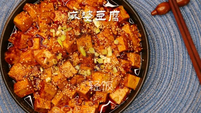 麻婆豆腐丨豆腐的极限味道