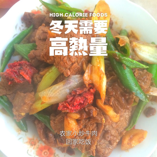 中国有机生鲜旗舰店～农家小炒牛肉
