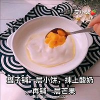 芒果酸奶千层的做法图解6