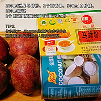 百香果千层马蹄糕，酸酸甜甜，Q弹爽口的做法图解1
