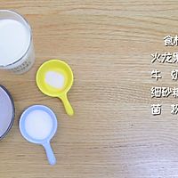 面包机火龙果酸奶 宝宝辅食食谱的做法图解1