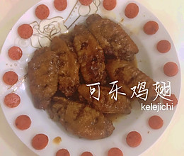 ️️可乐鸡翅的做法