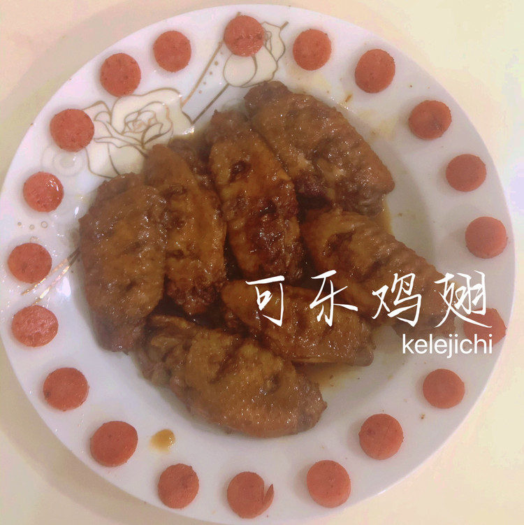 ️️可乐鸡翅的做法