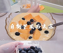 自制芒果西米露的做法