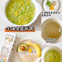 宝宝辅食营养粥营养健康好消化易吸收❗️的做法图解1
