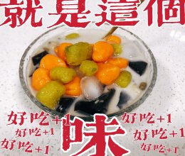 清清凉凉绿豆芋圆龟苓膏的做法