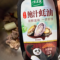 #黄河路美食#红烧羊肉炖胡萝卜土豆的做法图解5