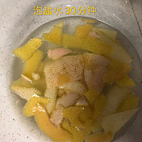 蜂蜜柚子茶的做法图解3