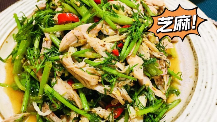茴香菜拌鸡丝~椒香味