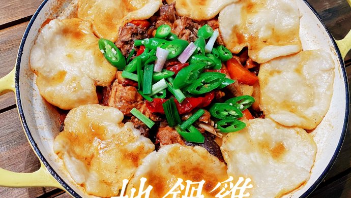 地锅鸡贴饼(农家乐)