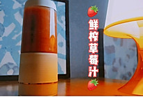 『鲜榨草莓汁』摩飞气泡果汁杯的做法