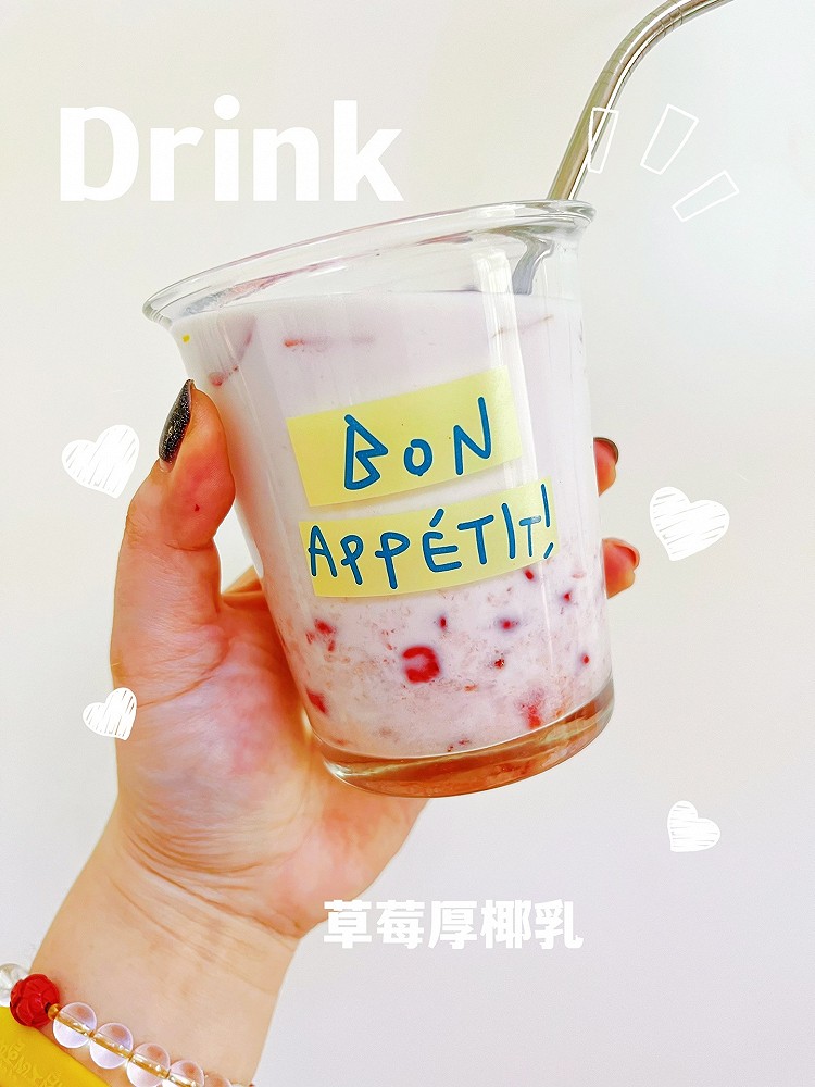 草莓厚椰乳的做法