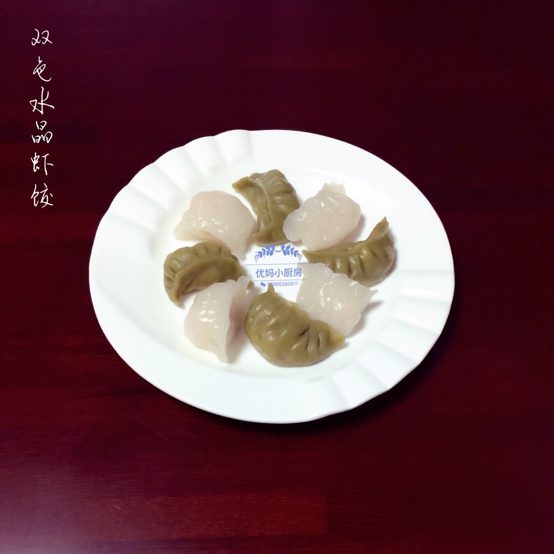 Crystal shrimp dumpling