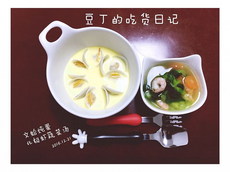 文蛤炖蛋的做法