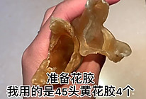 我的第一个作品：花胶泡发的做法