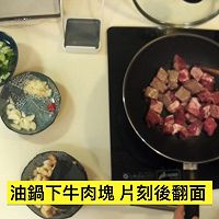 黑椒牛肉杏鲍菇的做法图解5