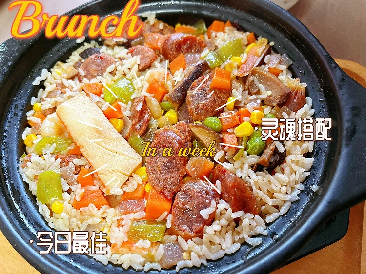 超多料的腊肠煲仔饭的做法