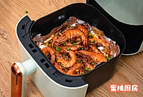 【空气炸锅】家常菜：椒盐虾的做法