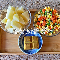 色香味俱全的咖喱土豆蔬菜粒的做法图解1