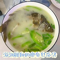 #异域美味 烹饪中式年味#滋润鲜甜的鲫鱼丝瓜汤的做法图解9