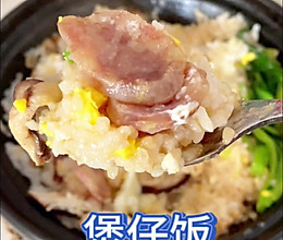 #最是家乡味 冬至大如年#煲仔饭的做法