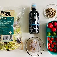 #四季宝蓝小罐#轻食藜麦沙拉的做法图解1