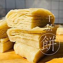 超简单的千层饼
