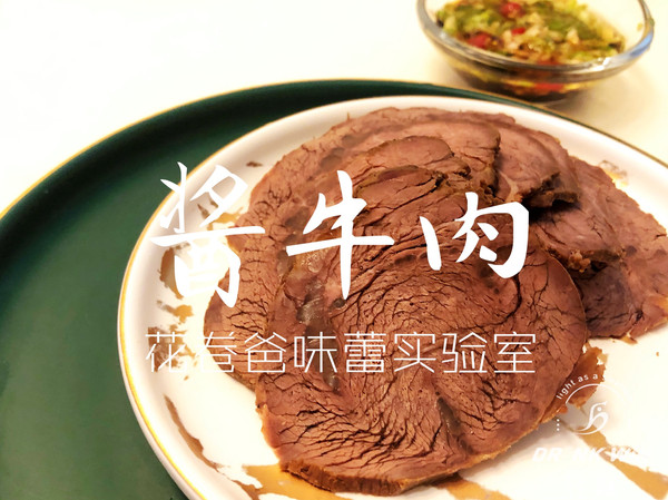 【减脂！酱牛肉】