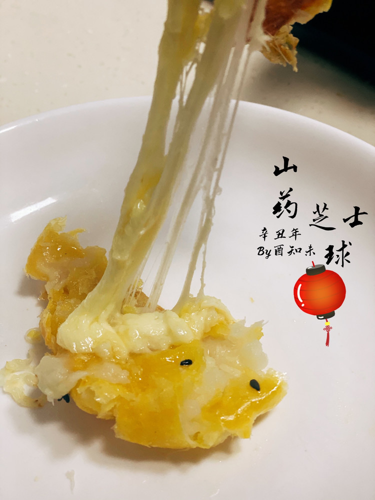 山药芝士球的做法