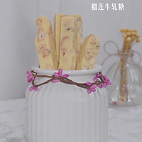 榴莲牛轧糖的做法图解10